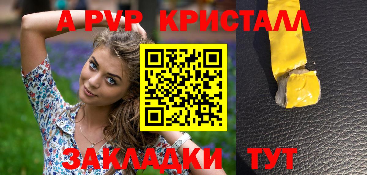 Славгород  A PVP VHQ  А ПВП VHQ  Alfa_PVP VHQ  Вход с VPN 