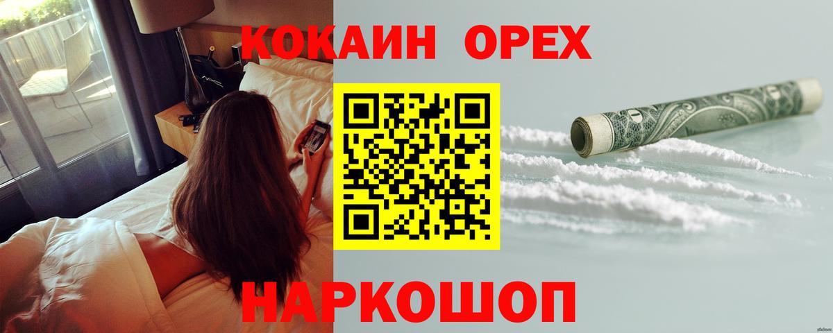Славгород  Cocaine Боливия  Вход с VPN 