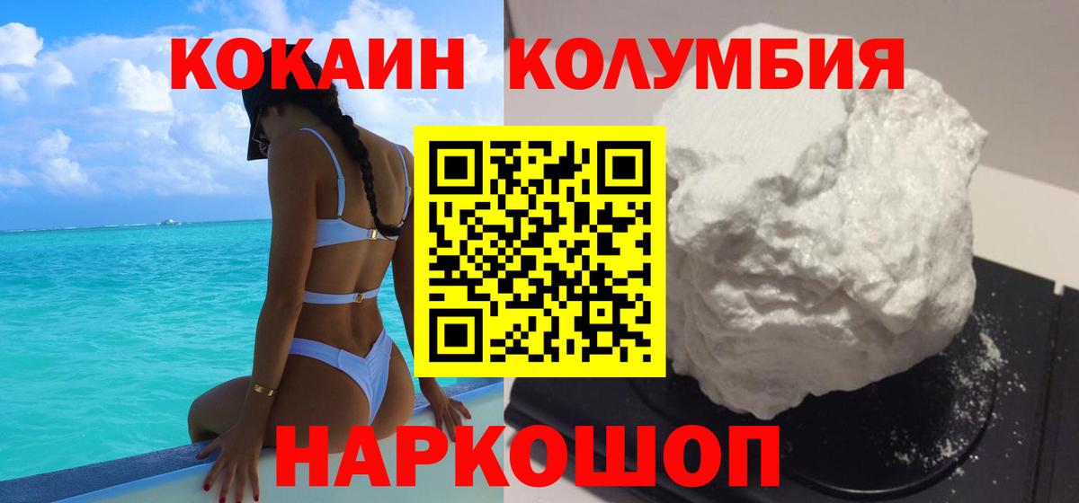 Кокаин Боливия Славгород