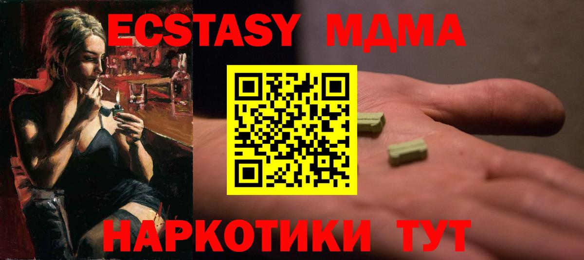 Экстази  продажа наркотиков    ссылки  Славгород  ЭКСТАЗИ ешки  Вход с VPN  Ecstasy TESLA 