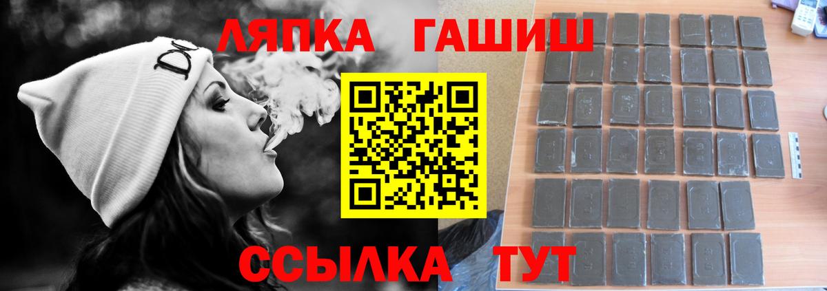 ГАШИШ ice o lator Славгород