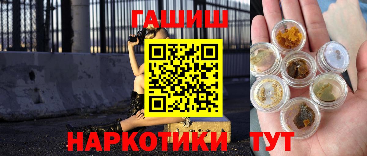 Славгород  Гашиш Cannabis  ГАШ  Вход с VPN 