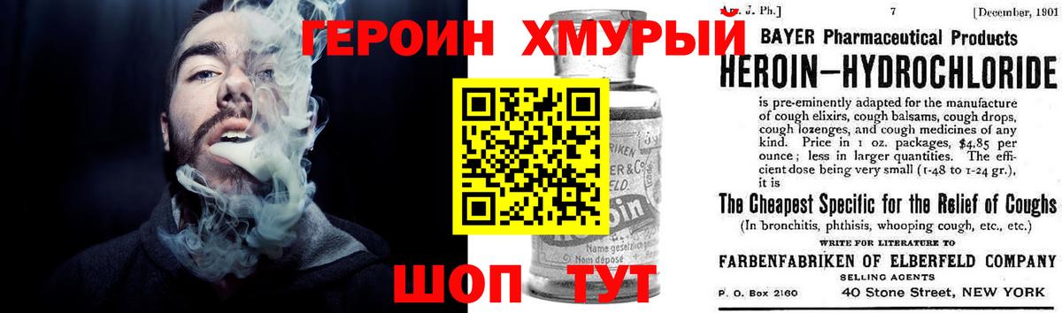 Славгород  Героин афганец  Вход с VPN 