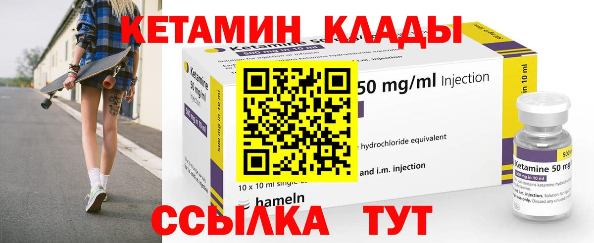 КЕТАМИН ketamine  Кетамин VHQ  Вход с VPN  Славгород 