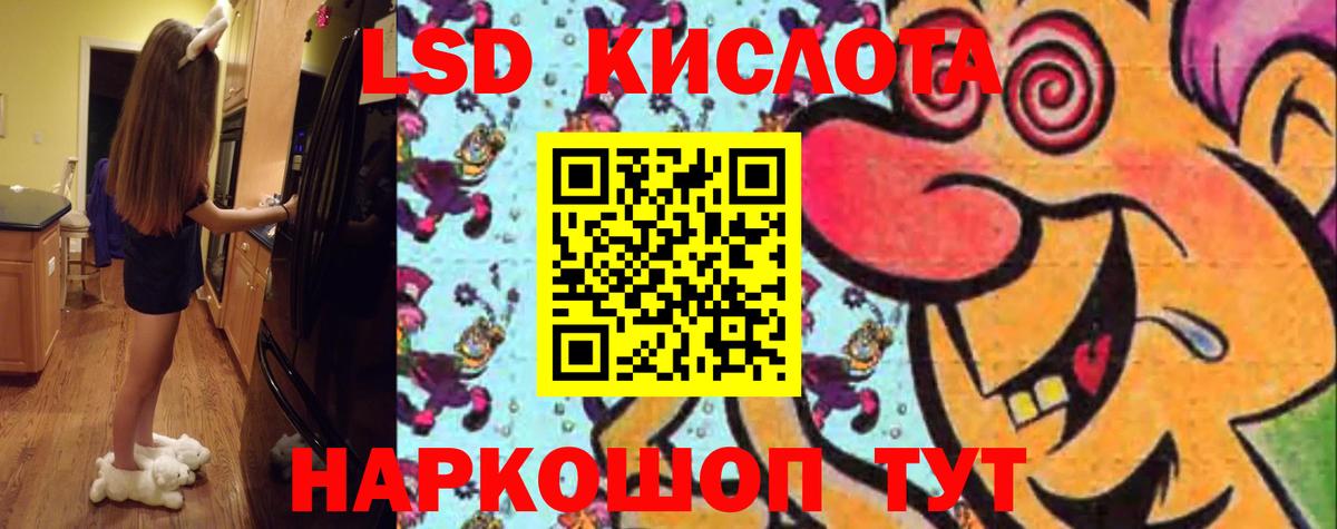 ЛСД экстази  ЛСД экстази ecstasy  Вход с VPN  Славгород 
