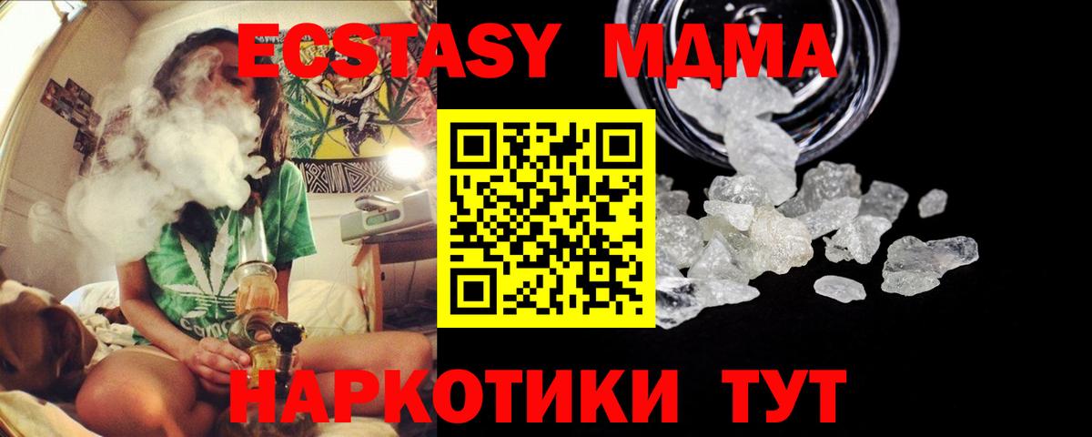 МДМА Molly  МДМА  Славгород  MDMA crystal  Вход с VPN 