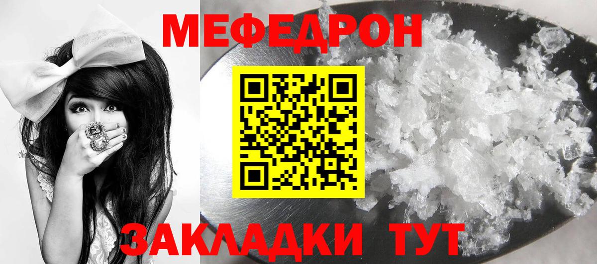 Меф VHQ  Меф кристаллы  Вход с VPN  Славгород 