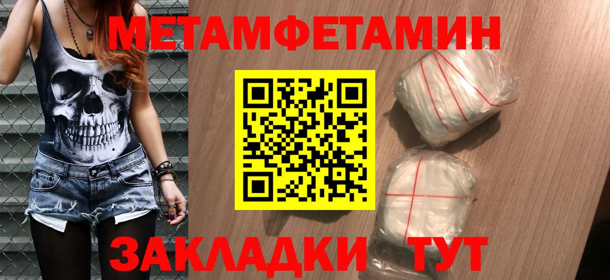 Первитин витя Славгород
