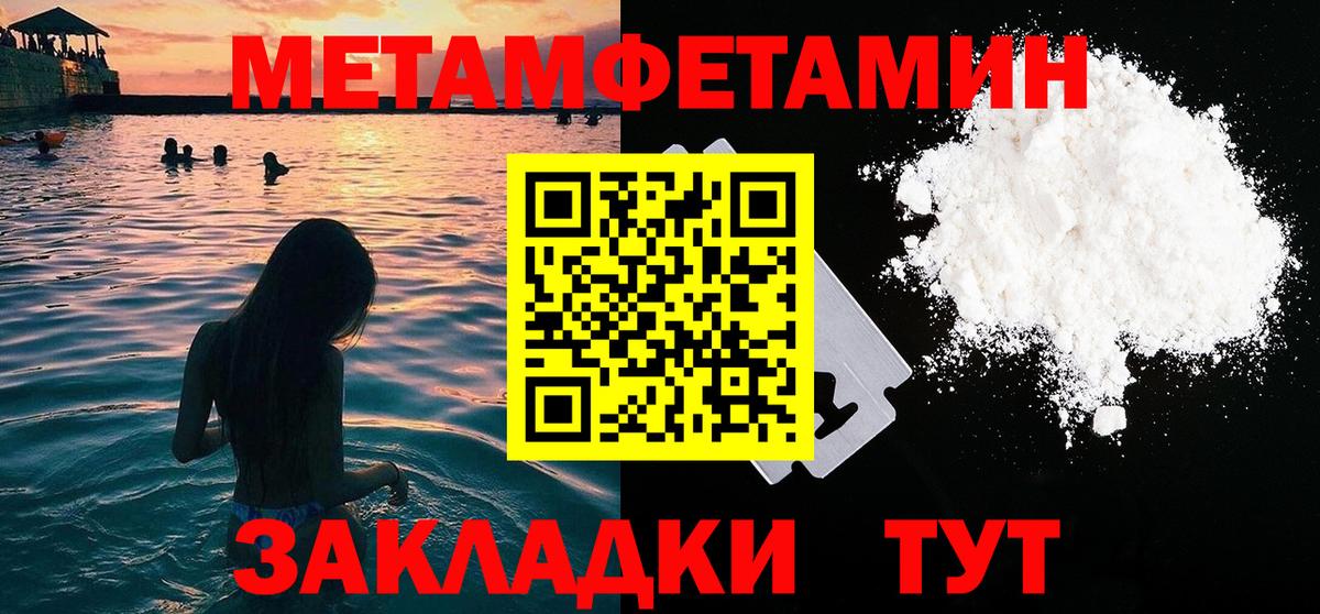 Славгород  МЕТАМФЕТАМИН Methamphetamine  Вход с VPN  МЕТАМФЕТАМИН Methamphetamine 