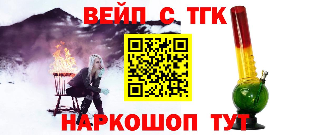 Дистиллят ТГК вейп  Дистиллят ТГК THC oil  Вход с VPN  Славгород 