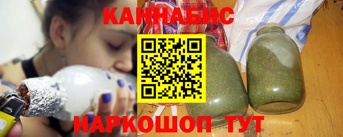 Славгород  Каннабис тримм  Канабис LSD WEED  Вход с VPN  МАРИХУАНА сатива  Конопля гибрид 
